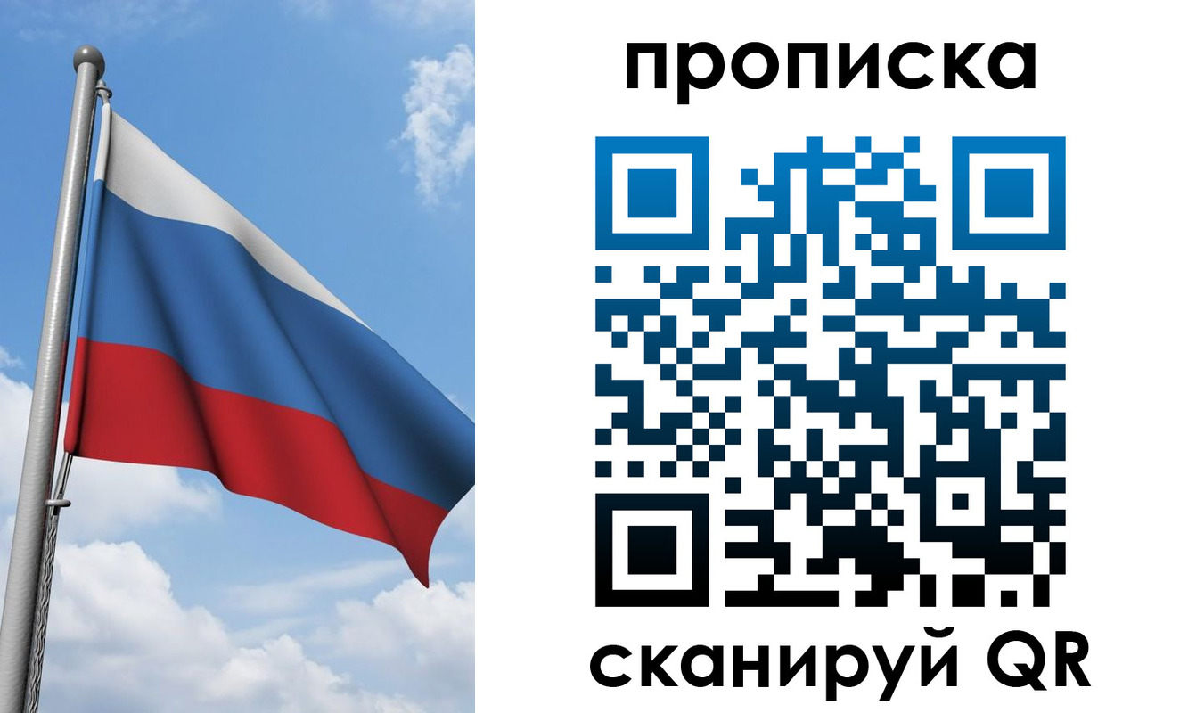 временная регистрация 2025 в Нововоронеже